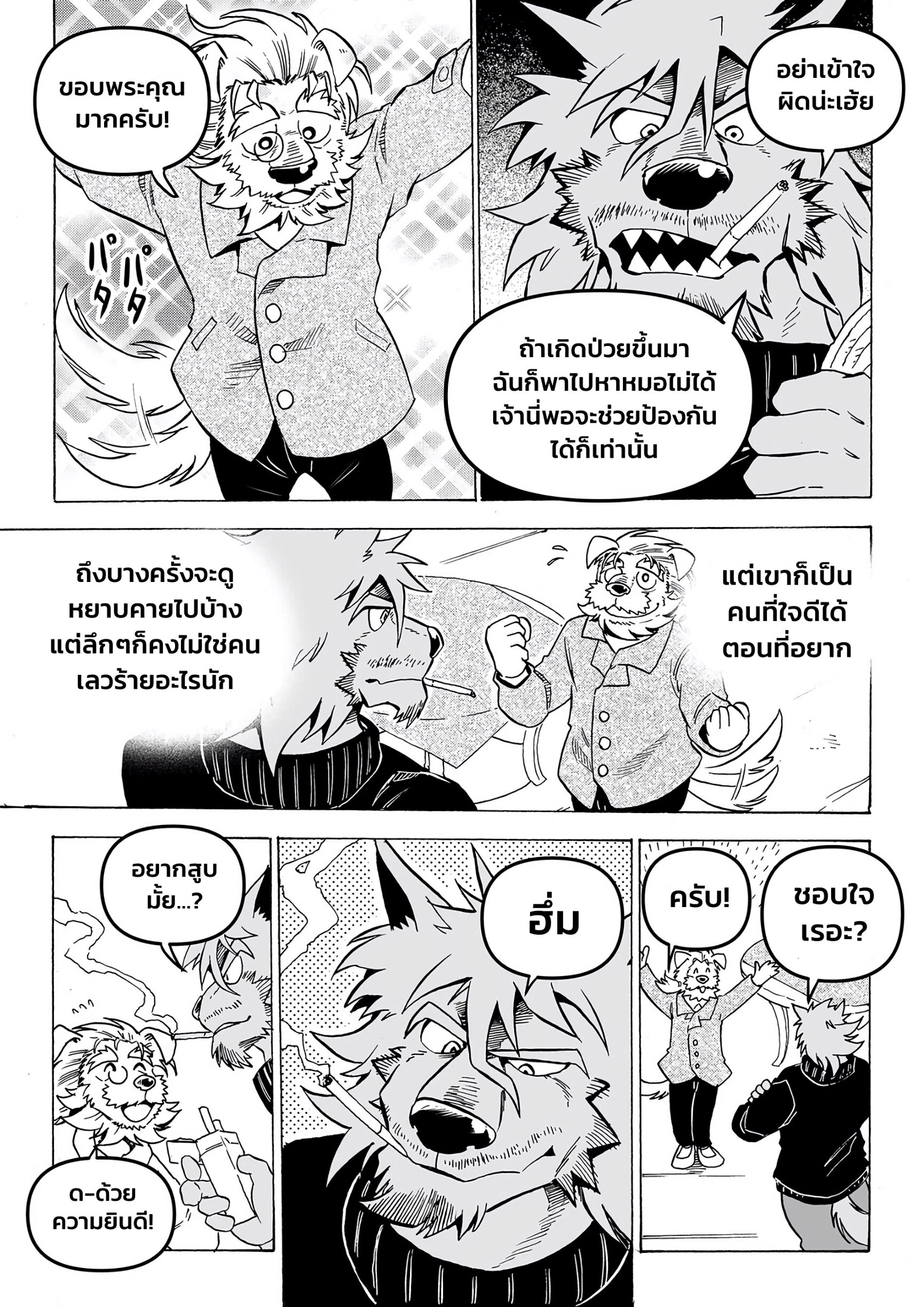 Stockholm Syndrome EP 2